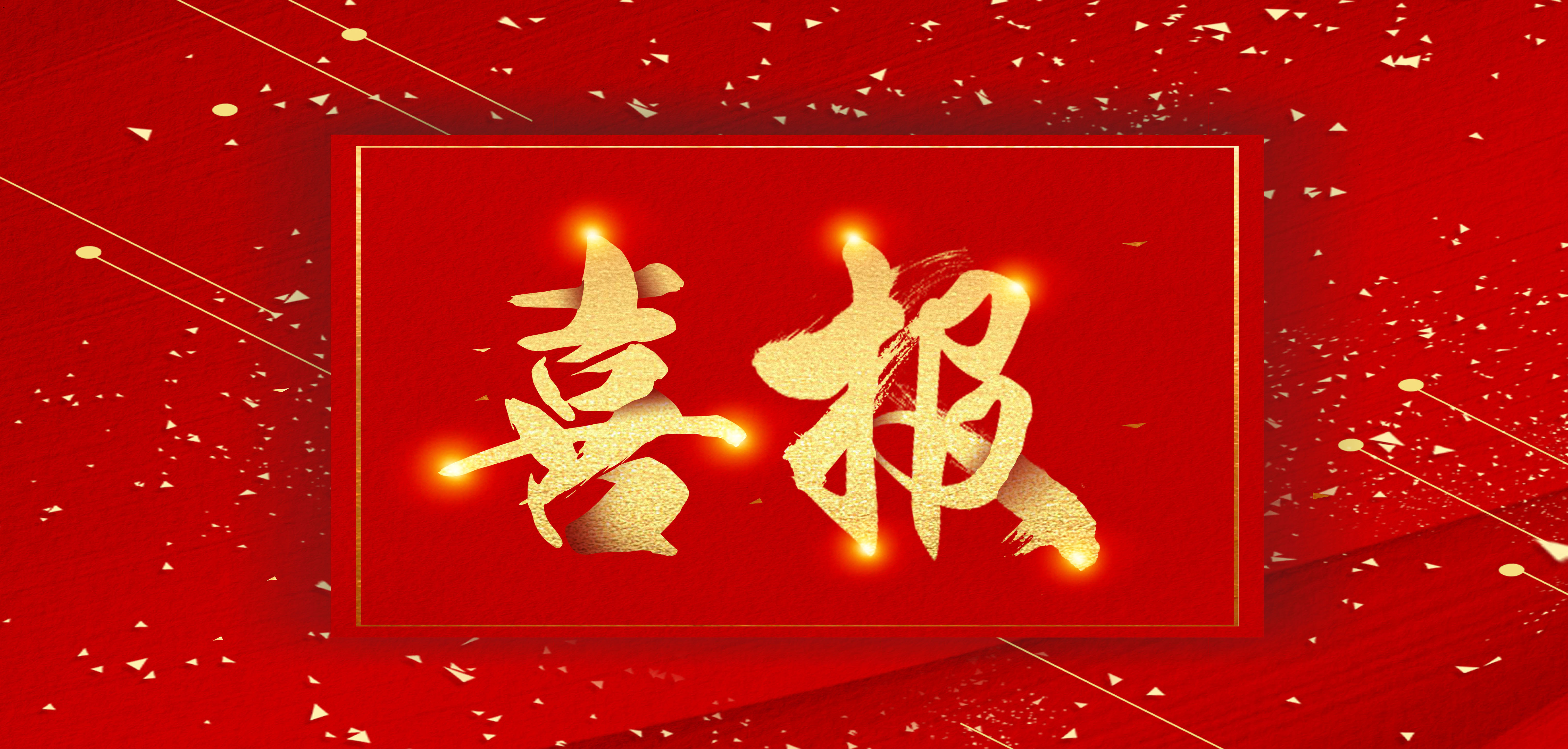 信赖再续 合作升级 | 安徽科达洁能签约中锦印尼二期煤制气项目
